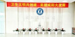 咸阳看男科医院去哪好