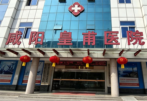 咸阳治疗男科哪里厉害