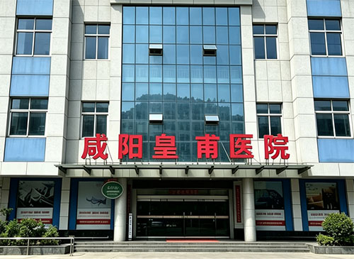 咸阳治疗男科哪里正规