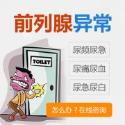 夜里频繁起夜、排尿费力尿不尽?多半是前列腺增生