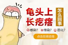 私处长了“小疙瘩”是什么?