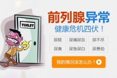 前列腺痛、坐立难安?别乱吃消炎药,先搞清楚这5种原因