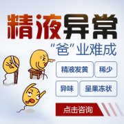 老公精子少,老婆能感觉到吗?答案可能和你想的不一样
