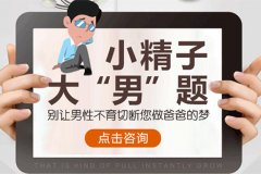 备孕一年未孕,男性不育原因有哪些?