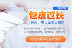 割包皮真的能让阴茎变大吗?