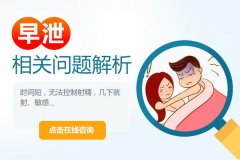 刚进去就射了可以自己恢复吗?