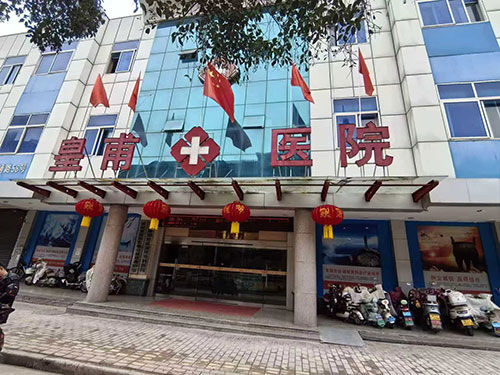 咸阳男科医院哪家靠谱